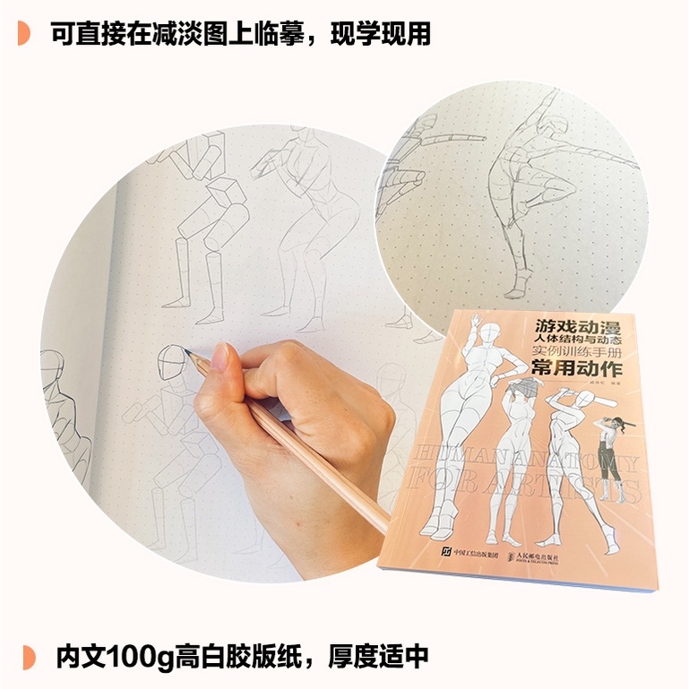 TẬP TRANH VẼ DÁNG NGƯỜI - HUMAN ANATOMY FOR ARTIST - TẬP 1 BÌA HỒNG (ĐỘNG TÁC THƯỜNG NGÀY)