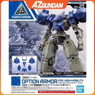 Mô Hình Lắp Ráp 30MM OPTION ARMOR FOR HIGH-MOBILITY [CIELNOVA EXCLUSIVE / BLUE] Tỉ Lệ 1/144 Chính Hãng Bandai