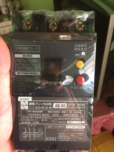 Aptomat chống giật japan 50A 1 pha