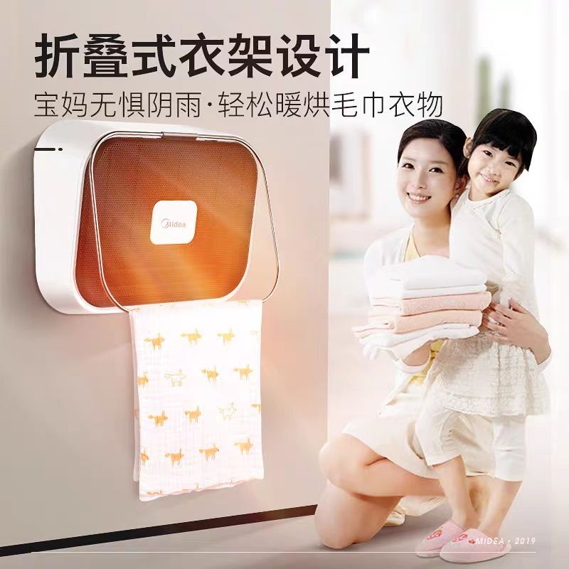 Máy sưởi ấm/ quạt sưởi Media HFY20Y treo tường/ để bàn Nội địa trung - sưởi gốm hàng chuẩn chính hãng bảo hành 12 tháng