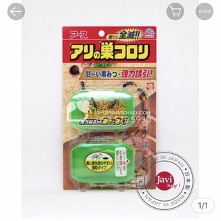 Thuốc diệt kiến Super Arinosu Koroki Nhật