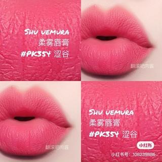 Son shu uemura 354 Màu Hồng Dâu vỏ đen chuẩn auth