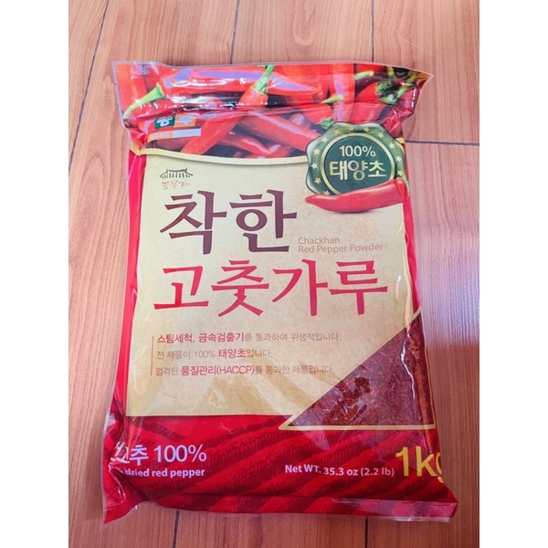 Bột ớt Hàn Quốc làm kim chi Nongwo cánh, mịn gói 1kg