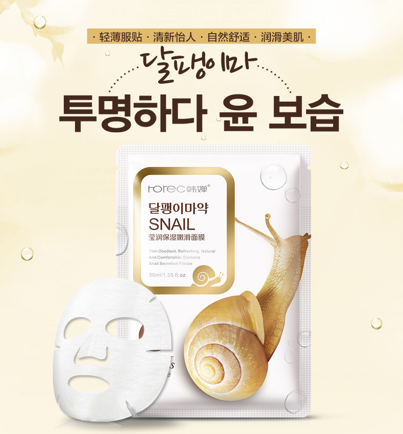 Mặt nạ chiết xuất ốc sên dưỡng ẩm kiềm dầu hiệu quả cho da | BigBuy360 - bigbuy360.vn