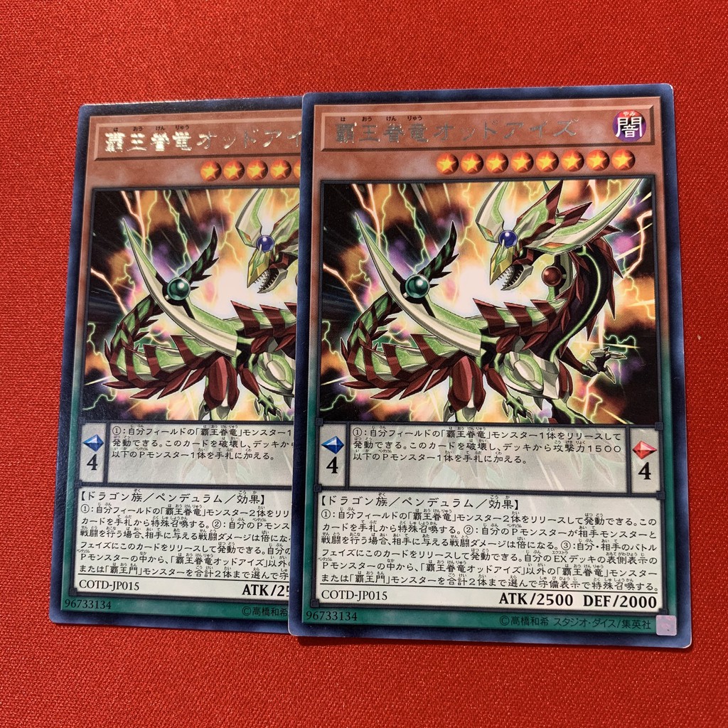 [EN][Thẻ Bài Yugioh Chính Hãng] Supreme King Dragon Odd-Eyes