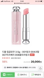SON DƯỠNG DIOR LIP GLOW