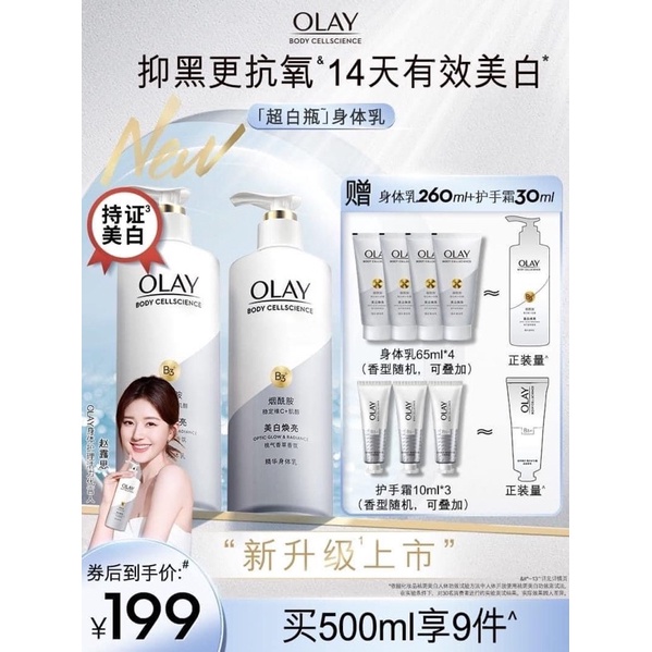 LOTION TRẮNG DA OLAY B3 BODY CELLSCIENCE BẢN TRUNG