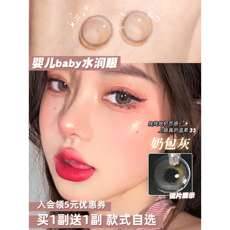 Cặp 2 Kính Áp Tròng Mềm Dùng Trong 1 Năm Màu Đen Lấp Lánh Độ 0.00 -8.00