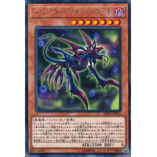 Lá bài thẻ bài Yugioh EXFO-JP011 - Tindangle Hound - Rare