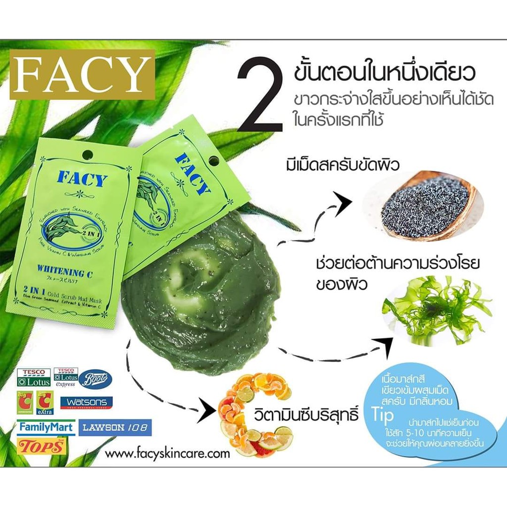 01 Gói Mặt Nạ Bùn Rong Biển Dưỡng Trắng &amp; Phục Hồi Facy Whitening C 2IN1 Thái Lan