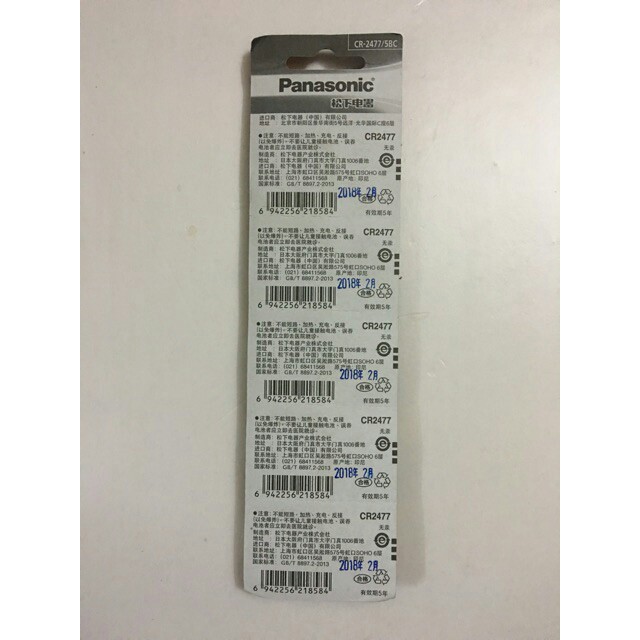 Pin CR2477 panasonic 3V/pin nồi cơm điện