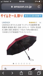 Ô tự động xuất Nhật 116cm (hàng có sẵn)