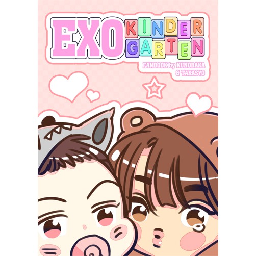 Doujinshi EXO - KINDERGARTEN