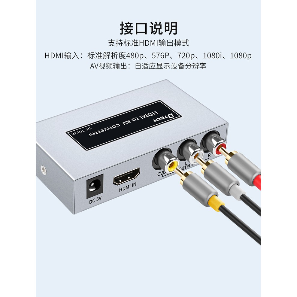 MULTI HDMI -&gt; AV + AUDIO DTECH DT 7019A, BỘ CHUYỂN TÍN HIỆU TỪ HDMI SANG AV CÓ ÂM THANH DTECH DT 7019A