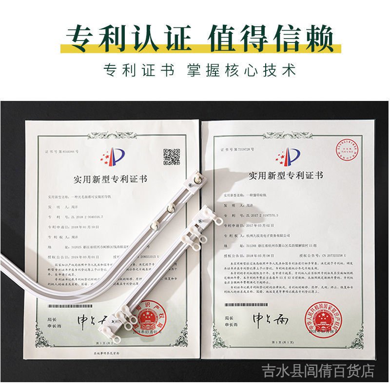 Hàng Có Sẵn Thanh Trượt Rèm Cửa Trượt Tự Dính Màu Đen Nano Không Gây Tiếng Ồn
