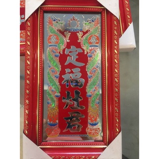 Bài Vị liễn thờ khung hình thờ Ông Táo