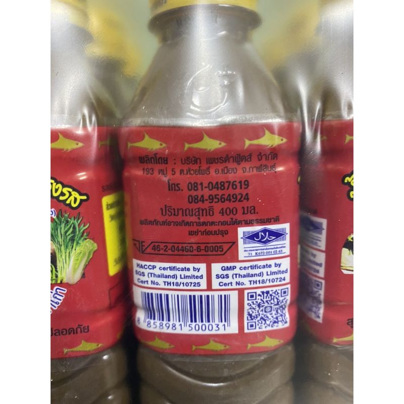Nước mắm Thái Lan làm gỏi đu đủ ba khía, Sốt Trộn Gỏi Tôm Cua Thái Chua Cay Maebunlam 400ml.