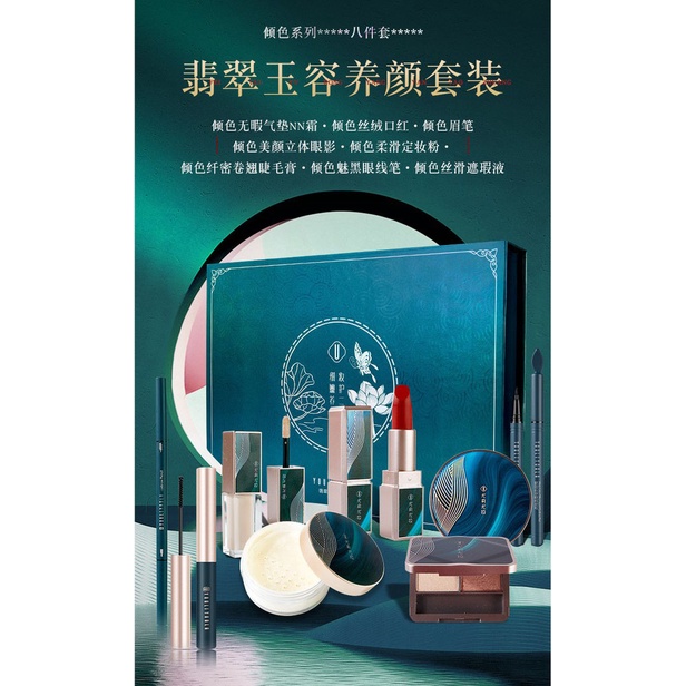 [New Arrivel} Bộ trang điểm 8 món Jade Face Beauty Tone Cam đất màu thuần Châu Á ,Hộp màu xanh lá đậm , Đẹp quý phái