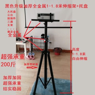 Giá Đỡ Máy Chiếu 3 Chân Chuyên Dụng