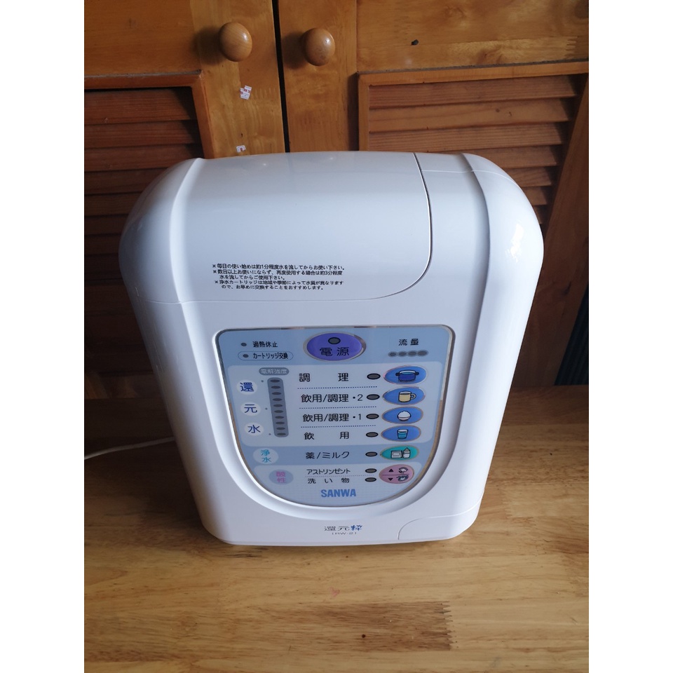 Máy Lọc Nước Điện Giải Sanwa RW2