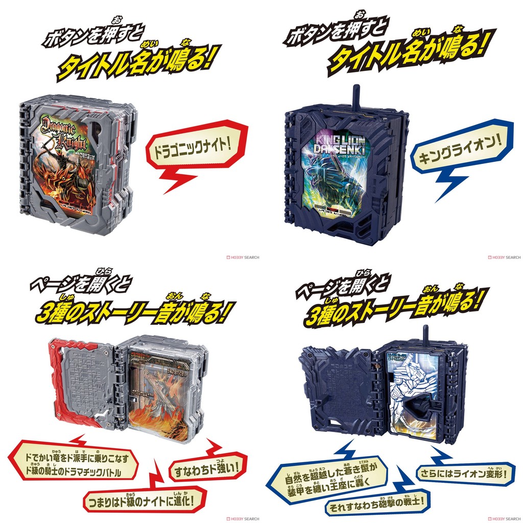 [NEW] Mô hình đồ chơi chính hãng Bandai DX Dragonic Knight &amp; King Lion Dai Senki Wonder Ridebook Set - Kamen Rider Saber