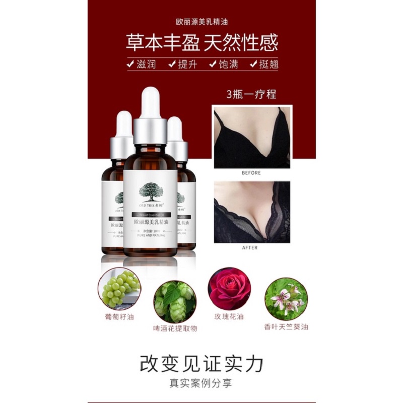 Tinh Dầu Làm Đẹp Ngực Hiệu Ouliyuan | BigBuy360 - bigbuy360.vn