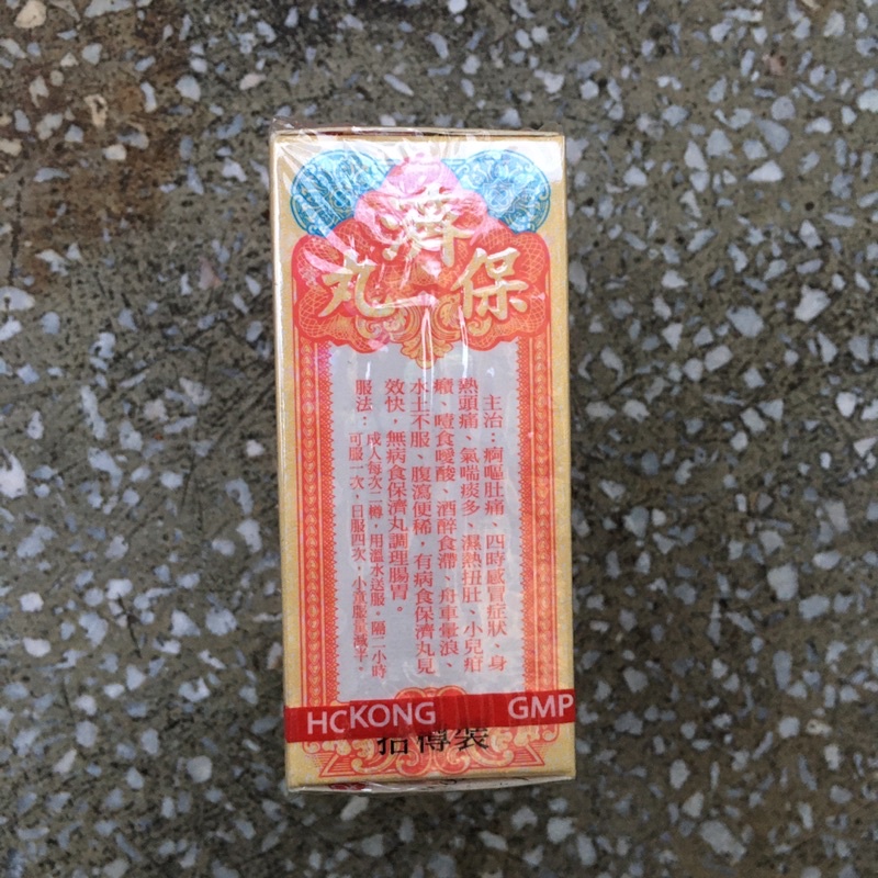 Bảo Tế Hoàn - Hong Kong - po chai pills