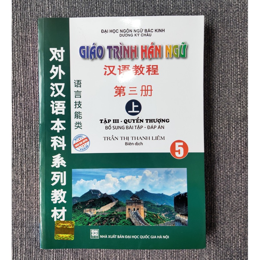 Sách - Giáo Trình Hán Ngữ 5 - Tập 3 Quyển thượng - Bổ sung bài tập – đáp án (khổ nhỏ)