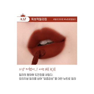 Son Blackrouge velvet tint