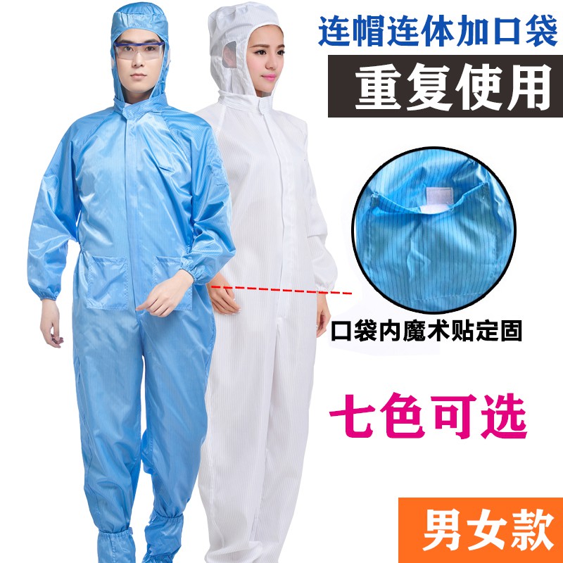 QCFH quần áo bảo hộ chống bụi có mũ trùm đầu một mảnh phun sơn tĩnh điện quần áo nam không bụi nhà máy điện tử thực phẩm
