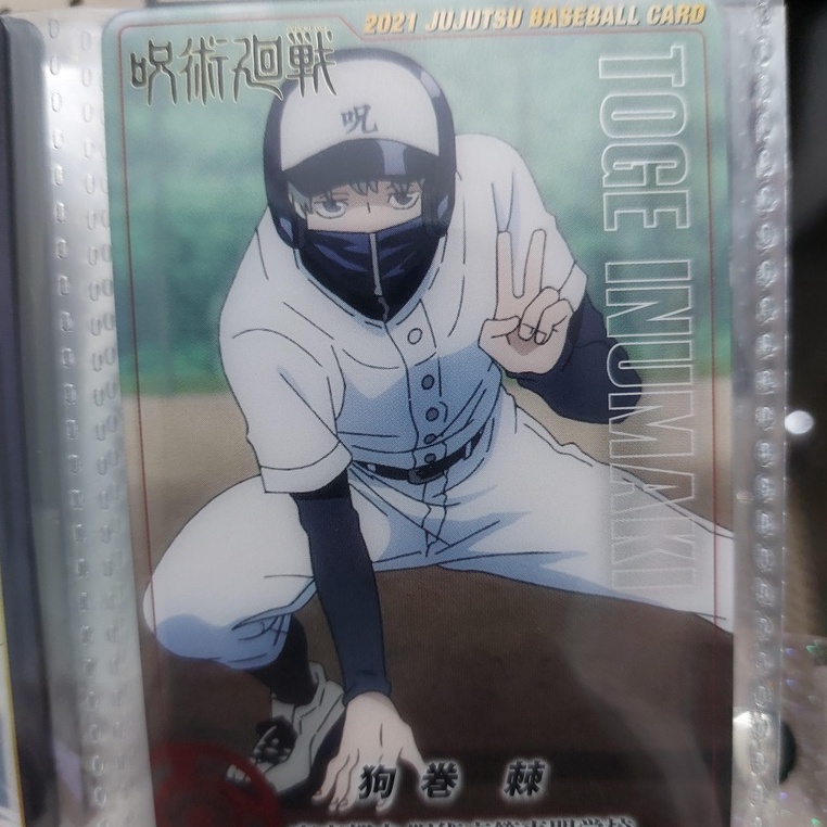 Card nhân phẩm Chú Thuật Hồi Chiến/ Jujutsu Kaisen