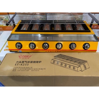 Bếp nướng 6 họng bằng gá Eton KT 233