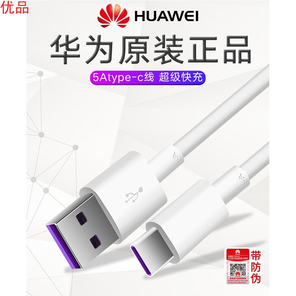 Dây Cáp Sạc Type C Hai Đầu Dành Cho Huawei Samsung Xiaomi P30P20 Pro Asus