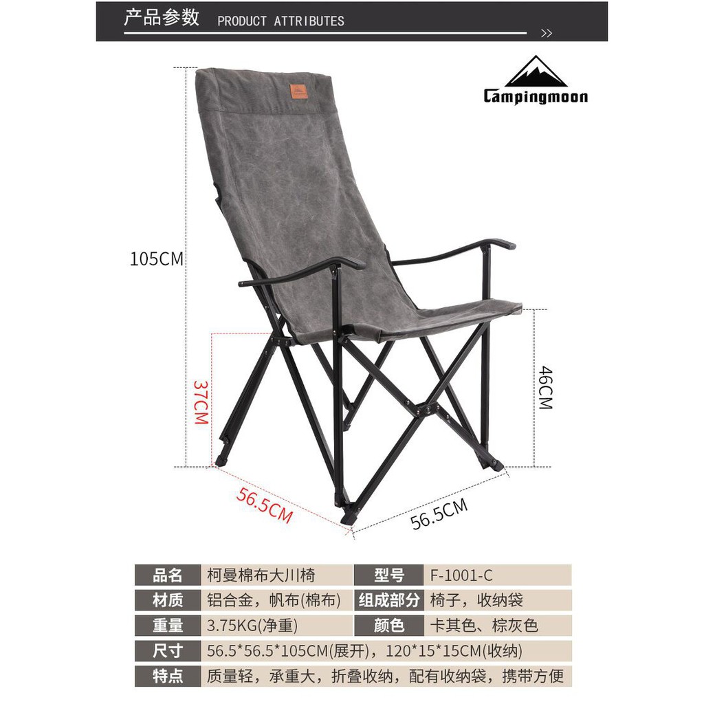 Ghế xếp dã ngoại lưng cao Campingmoon F-1001C