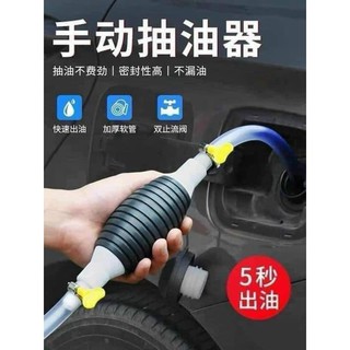 Dụng cụ bơm hút chất lỏng thông minh