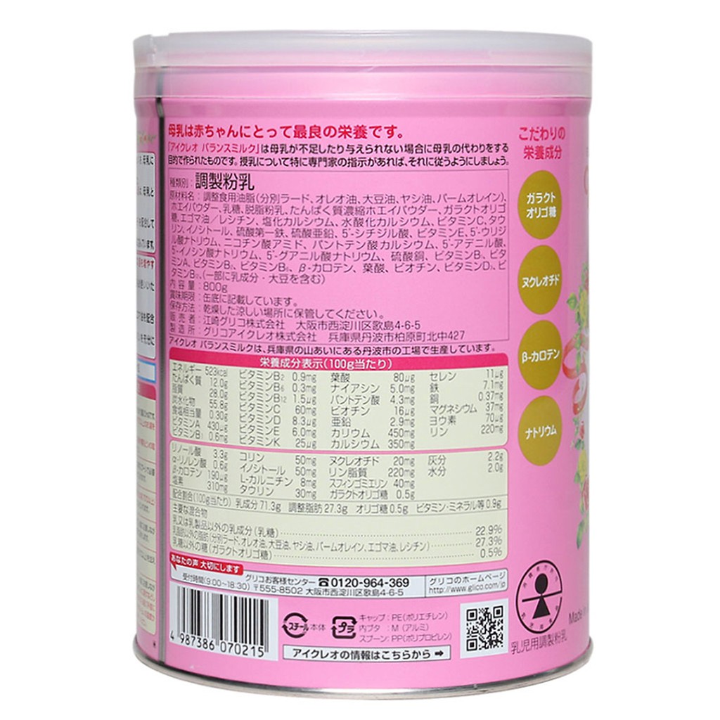 Sữa bột Glico Icreo số 0 127g/320g/800g (Nội địa Nhật)