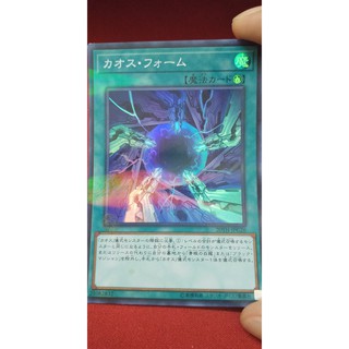[Thẻ bài Yugioh OCG] 20TH-JPC26 Chaos Form. Super Parallel Rare