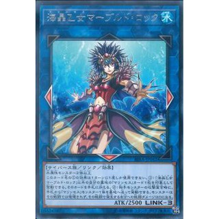 Lá bài thẻ bài yugioh rira-jp042 - marincess marbled rock - rare