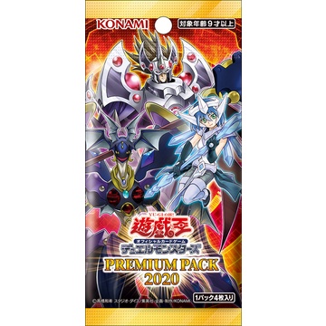 Gói thẻ bài Yu-Gi-Oh OCG Duel Monsters Premium Pack 2020 Pack