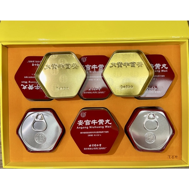An Cung Ngưu Hoàng Hoàn, Angong Niuhuang Wan Phòng Và Hỗ Trợ phục hồi Sau Tai Biến  - 1 Viên