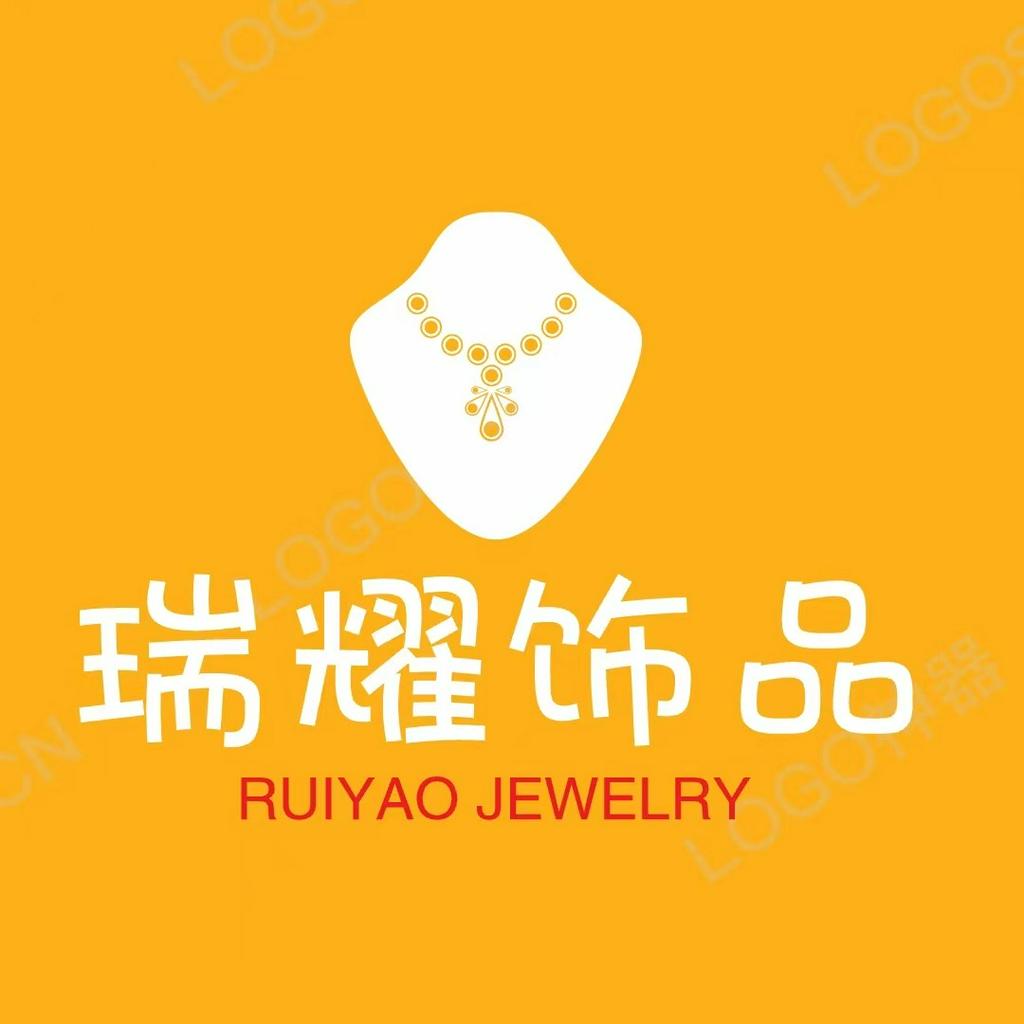 瑞耀饰品店