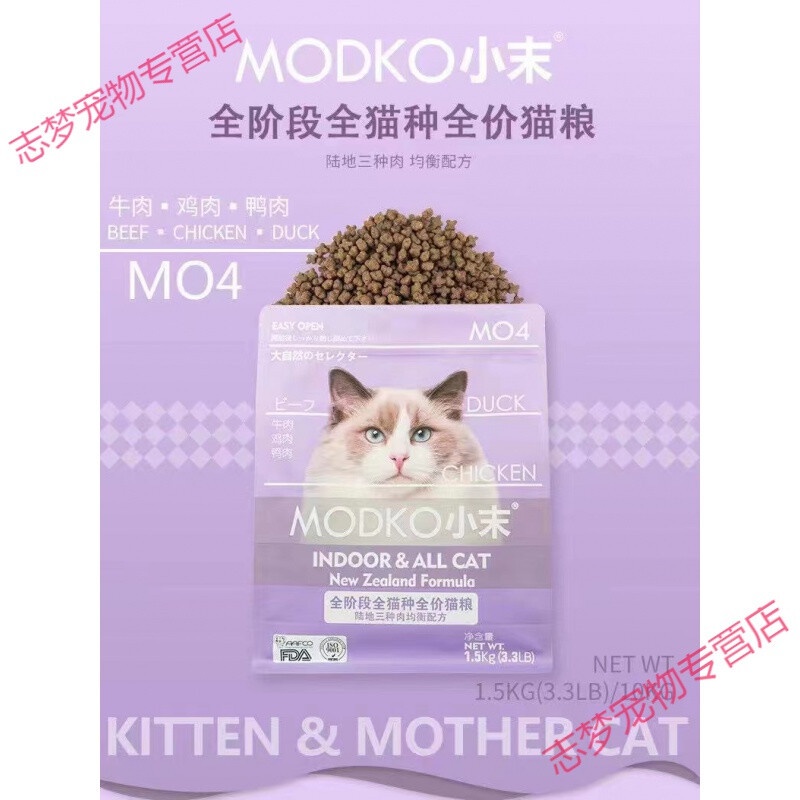 Hạt cho mèo con Modko Thức ăn khô dinh dưỡng cho mèo bầu và mọi lứa tuổi Surica