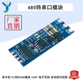 Mô Đun Điều Khiển Lưu Lượng Dòng Điện Đơn Ttl Sang RS485 485