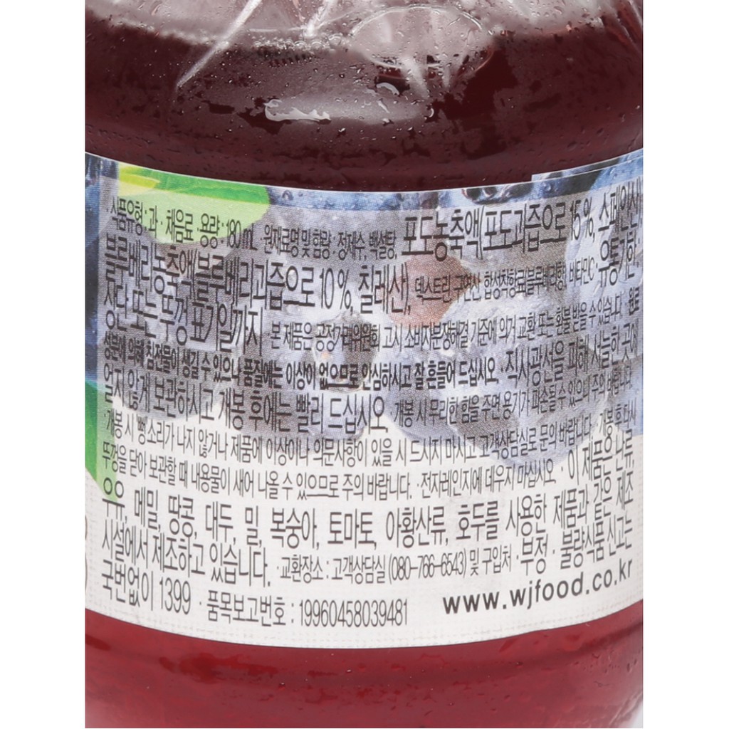 [WOONGJIN] NƯỚC VIỆT QUẤT 180ML - [웅진] 자연은불루베리 180ML