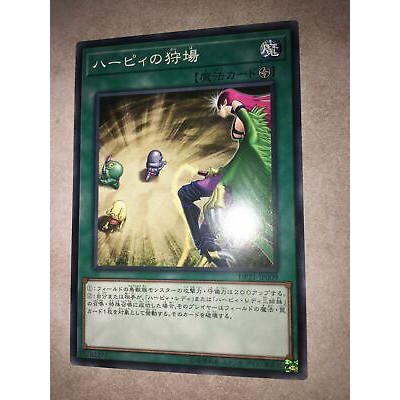 Thẻ bài YUGIOH - OCG - Harpies' Hunting Ground - DP21-JP009 - Common