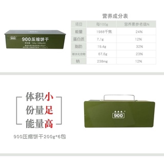 Lương khô hộp sắt 1.2kg