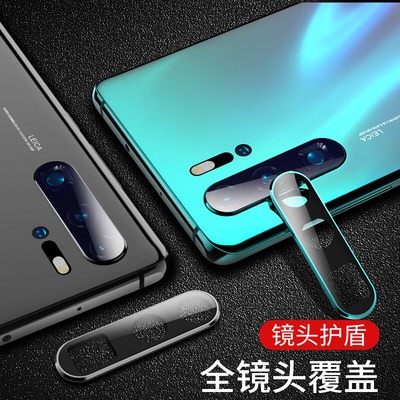 Màng bảo vệ camera p30pro Huawei p30pro màng bảo vệ camera p30 màng bảo vệ ống kính camera sau điện thoại p30pro màng bả