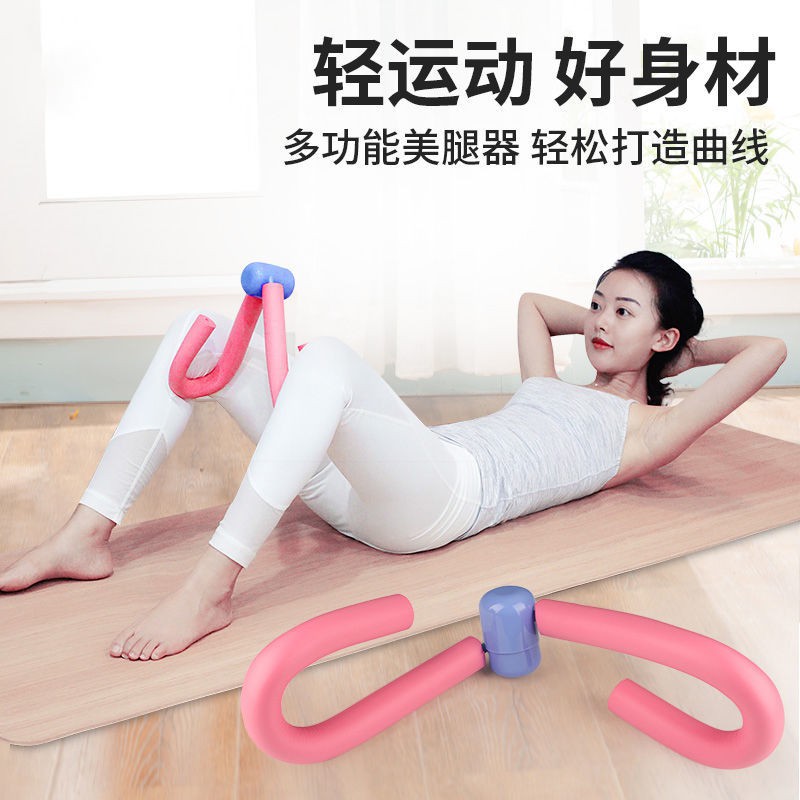 Dụng cụ tập cơ sàn chậu đẹp chân gầy tạo tác viên đùi trong yoga phụ nữ