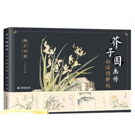 Artbook tập ảnh dạy vẽ tranh HOA CỎ vẽ cây cỏ hoa lá xinh xắn anime chibi