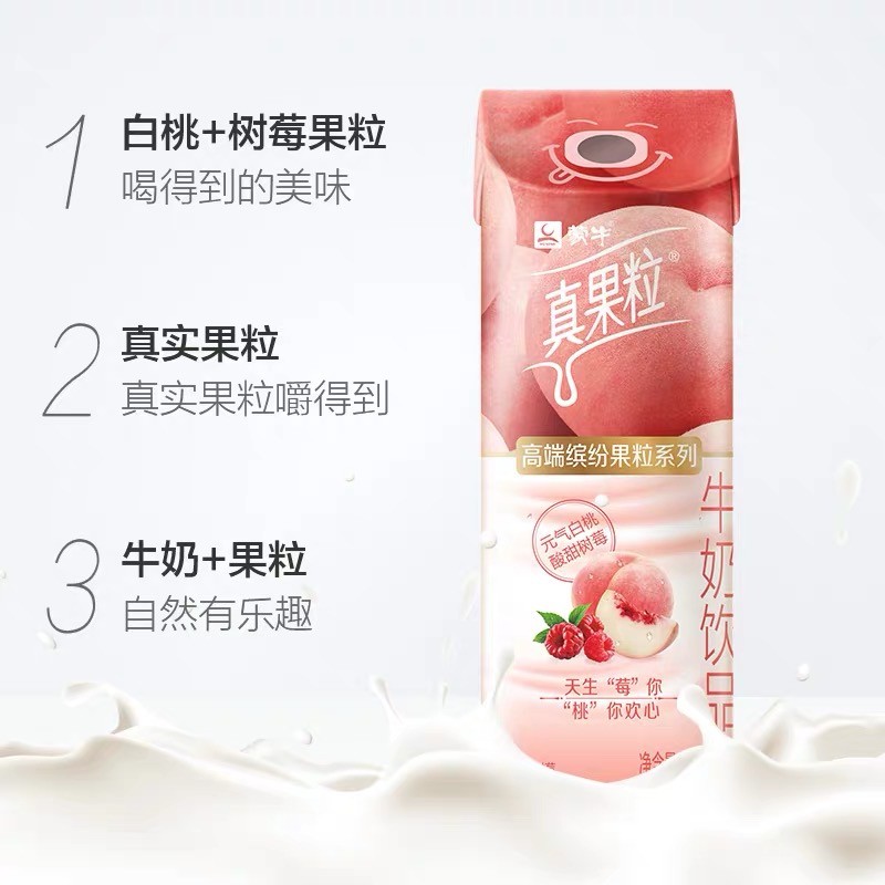 CÓ SẴN [Tiêu Chiến] Sữa uống Chân Quả Lạp vị đào & phúc bồn tử | BigBuy360 - bigbuy360.vn